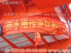 高度重量綜合監(jiān)測控制系統(tǒng)安裝在赤水港集裝箱