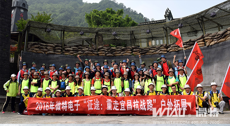 征途如鐵，眾志成城！