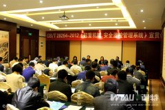 張良、韓信相聚GBT28264-2012《起重機(jī)安全監(jiān)控管理系統(tǒng)》宜昌宣貫會(huì)