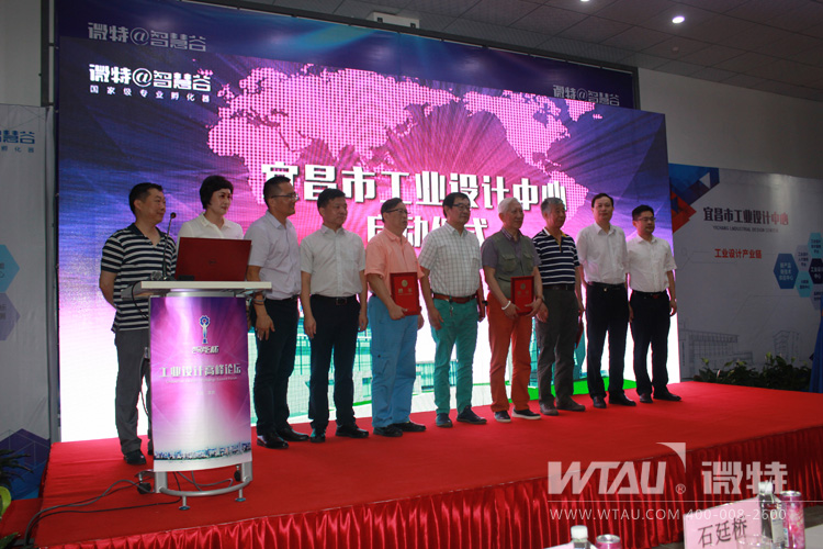 &ldquo;智能杯&rdquo;工業(yè)設(shè)計(jì)（宜昌）高峰論壇順利閉幕