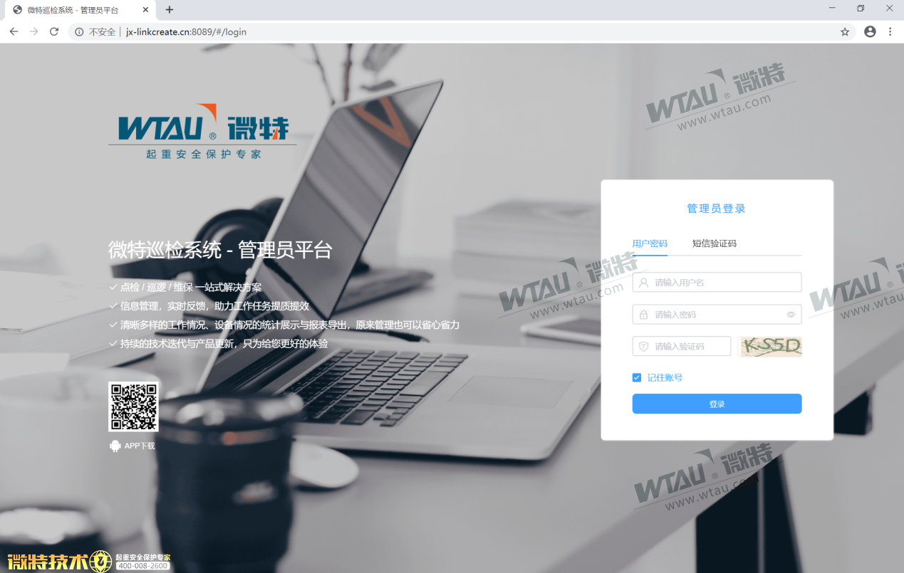 設(shè)備管理和項(xiàng)目管理的信息化助手&mdash;&mdash;微特點(diǎn)檢系統(tǒng)DJ-V1.0