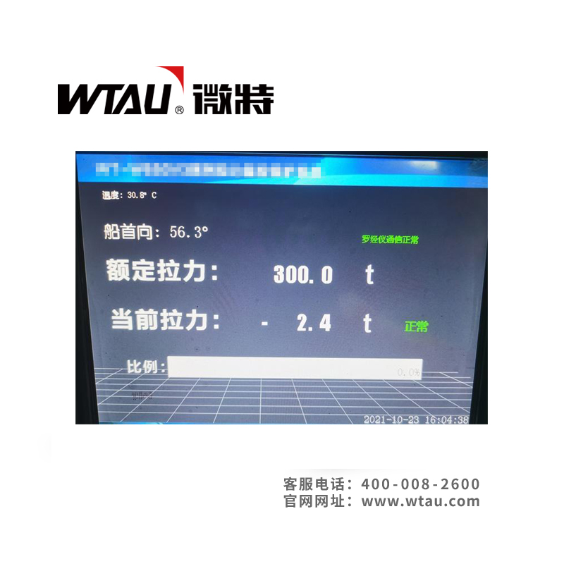 FPSO外輸大纜拉力監(jiān)測(cè)裝置