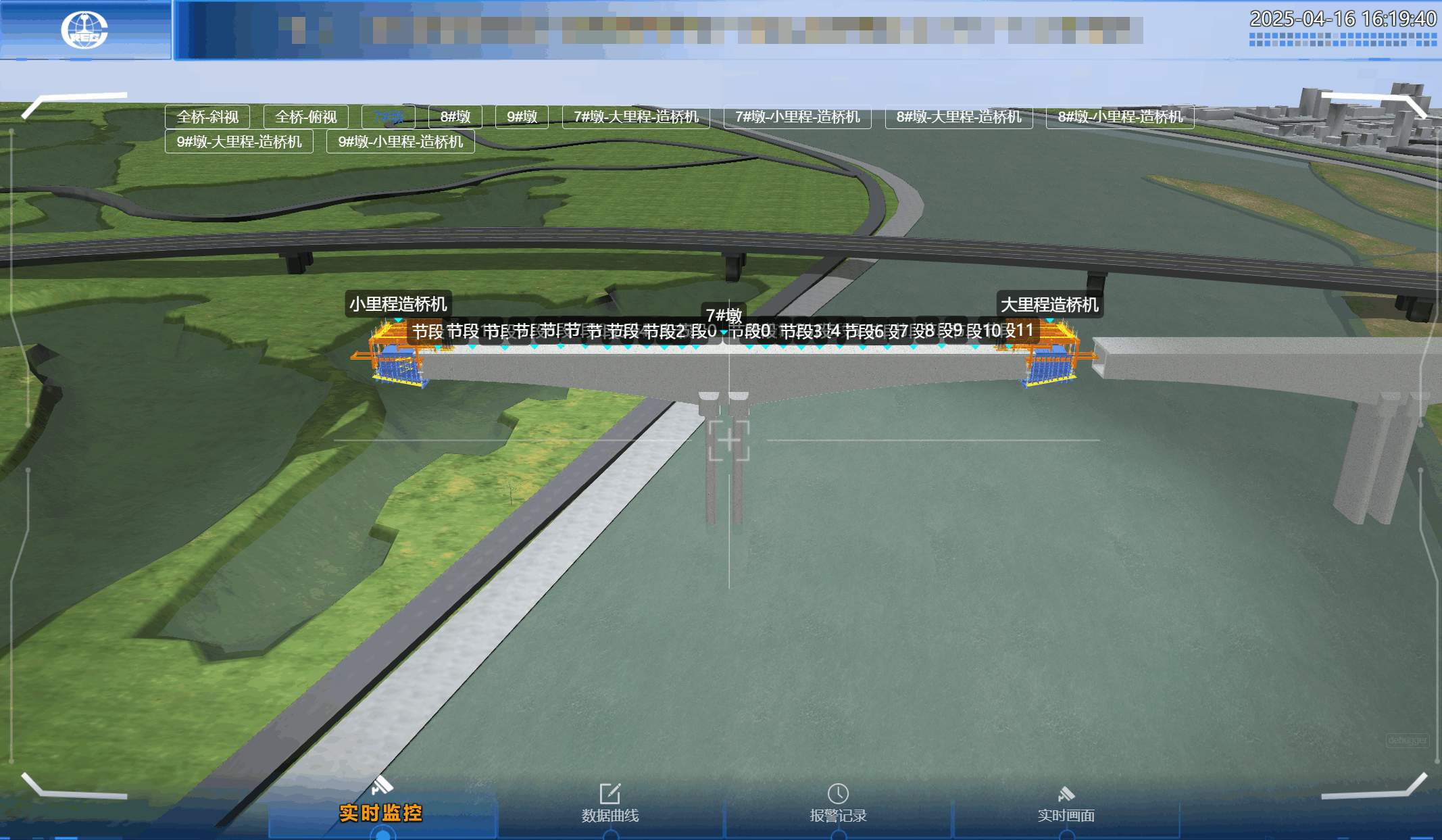 懸灌造橋機(jī)信息化系統(tǒng)界面