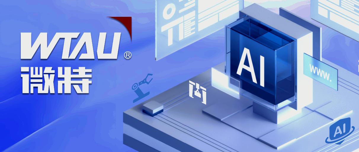 微特視覺AI算法的4項創(chuàng)新應用